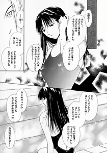 Page 95 of Mizu no Yuuwaku 3 - preview thumbnail
