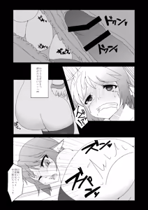 Page 14 of Touhou Hatsujou Juushou ~Yon - Yosuzume Hen~ - preview thumbnail