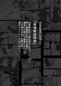 Page 2 of Touhou Hatsujou Juushou ~Yon - Yosuzume Hen~ - preview thumbnail