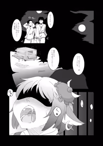 Page 3 of Touhou Hatsujou Juushou ~Yon - Yosuzume Hen~ - preview thumbnail