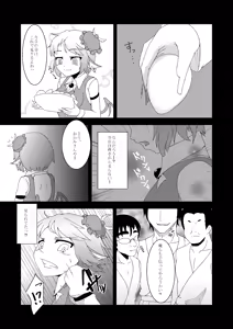 Page 6 of Touhou Hatsujou Juushou ~Yon - Yosuzume Hen~ - preview thumbnail