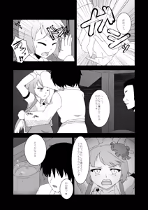 Page 7 of Touhou Hatsujou Juushou ~Yon - Yosuzume Hen~ - preview thumbnail