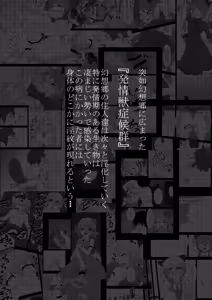 Page 2 of Touhou Hatsujou Juushou ~Go - Nensha Tengu Hen~ - preview thumbnail