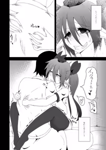 Page 9 of Touhou Hatsujou Juushou ~Go - Nensha Tengu Hen~ - preview thumbnail