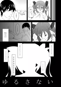 Page 10 of Touhou Hatsujou Juushou ~Go - Nensha Tengu Hen~ - preview thumbnail