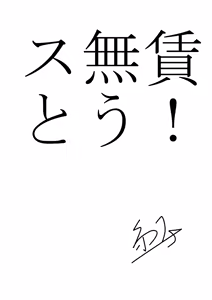 Page 13 of Momidokoro Tenguya - preview thumbnail