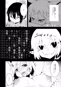 Page 5 of Momidokoro Tenguya - preview thumbnail