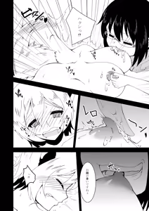 Page 7 of Momidokoro Tenguya - preview thumbnail