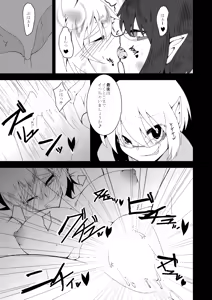 Page 10 of Momidokoro Tenguya - preview thumbnail