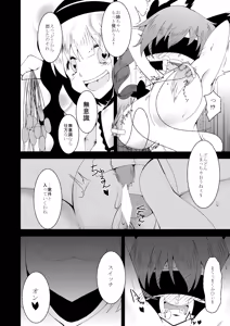 Page 5 of Omocha Neko - preview thumbnail