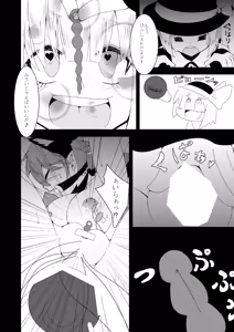 Page 9 of Omocha Neko - preview thumbnail