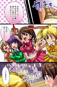 Page 14 of Jikan no Tomatta Sekai ~ Idol Concert Hen - preview thumbnail