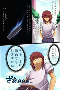 Page 35 of Kore wo Tsukaeba Rakushou de Onna-tachi wo Ore no Mono ni Saimin Pointer - preview thumbnail