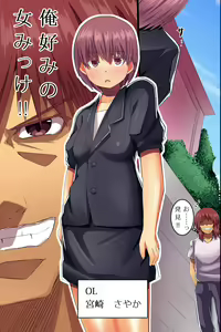 Page 36 of Kore wo Tsukaeba Rakushou de Onna-tachi wo Ore no Mono ni Saimin Pointer - preview thumbnail