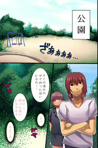 Page 38 of Kore wo Tsukaeba Rakushou de Onna-tachi wo Ore no Mono ni Saimin Pointer - preview thumbnail