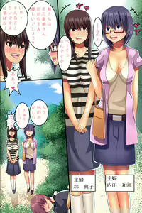 Page 41 of Kore wo Tsukaeba Rakushou de Onna-tachi wo Ore no Mono ni Saimin Pointer - preview thumbnail