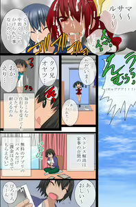 Page 7 of Ayatsuri Appli wo Te ni ireta - preview thumbnail