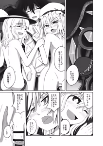 Page 33 of Reverse Sexuality - preview thumbnail