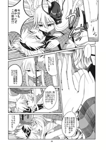 Page 37 of Reverse Sexuality - preview thumbnail