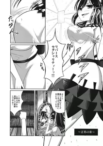 Page 4 of Reverse Sexuality - preview thumbnail
