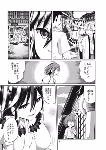Page 5 of Reverse Sexuality - preview thumbnail