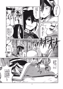 Page 8 of Reverse Sexuality - preview thumbnail