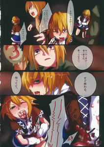 Page 33 of Touhou Seppuku Godou - preview thumbnail