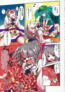 Page 8 of Touhou Seppuku Godou - preview thumbnail