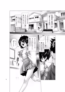 Page 5 of Chinpotsuki! Ijimerarekko - Prologue - preview thumbnail