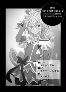 Page 3 of Dokidoki! Regina-san - preview thumbnail