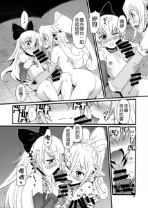 Page 8 of Dokidoki! Regina-san - preview thumbnail