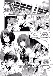Page 24 of CROSSxDRESS - preview thumbnail
