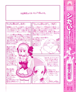 Page 3 of CROSSxDRESS - preview thumbnail
