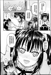 Page 14 of Kimi no Hitomi ni Koishiteru - preview thumbnail
