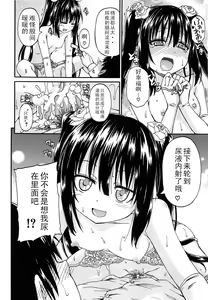 Page 149 of Kimi no Hitomi ni Koishiteru - preview thumbnail