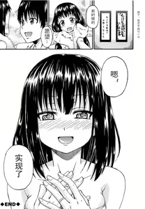 Page 158 of Kimi no Hitomi ni Koishiteru - preview thumbnail