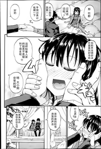 Page 4 of Kimi no Hitomi ni Koishiteru - preview thumbnail