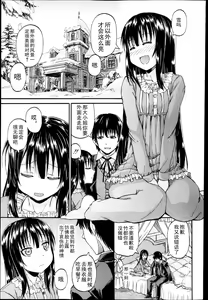 Page 5 of Kimi no Hitomi ni Koishiteru - preview thumbnail