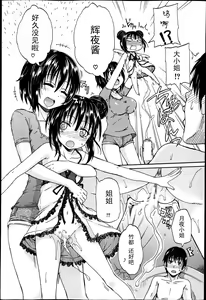 Page 52 of Kimi no Hitomi ni Koishiteru - preview thumbnail