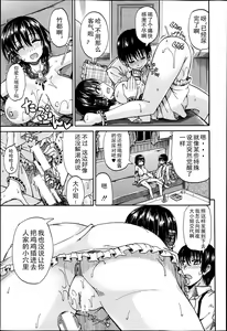 Page 77 of Kimi no Hitomi ni Koishiteru - preview thumbnail