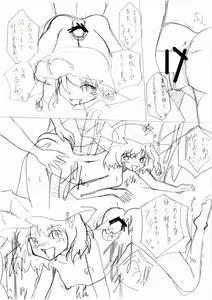 Page 20 of Yareru! Koakuma no Koumakan Play Nyuumon - preview thumbnail