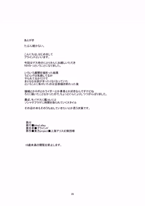 Page 21 of Tsuki no Usagi ni Kiku Kusuri with Kikaikaan - preview thumbnail