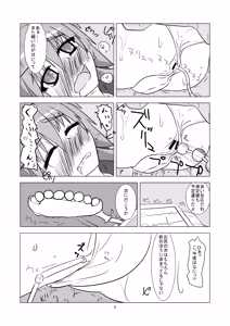 Page 6 of Tsuki no Usagi ni Kiku Kusuri with Kikaikaan - preview thumbnail
