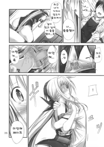 Page 24 of Home Sweet Home ～ Fate hen 3 ～ - preview thumbnail