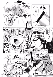 Page 7 of Aigan Shoujo - preview thumbnail