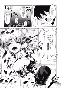 Page 10 of Aigan Shoujo - preview thumbnail