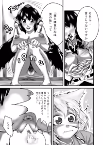 Page 11 of Bitching☆Bunbunmaru - preview thumbnail