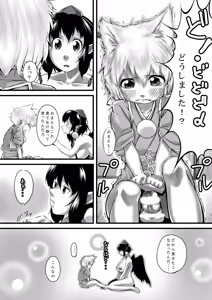 Page 17 of Bitching☆Bunbunmaru - preview thumbnail