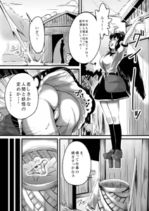 Page 5 of Bitching☆Bunbunmaru - preview thumbnail