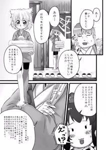 Page 7 of Bitching☆Bunbunmaru - preview thumbnail